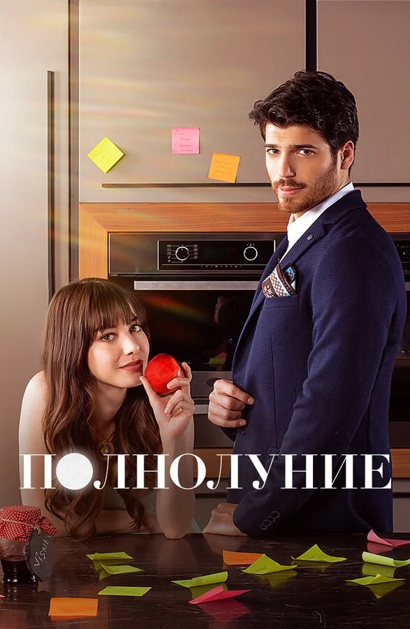 Полнолуние сериал 2017 смотреть онлайн бесплатно в хорошем качестве HD